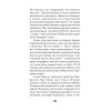 Россия и Германия. Друзья или враги? Питер покет