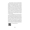 Крах великой империи: загадочная история самой крупной геополитической катастрофы. Питер покет
