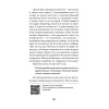 Крах великой империи: загадочная история самой крупной геополитической катастрофы. Питер покет