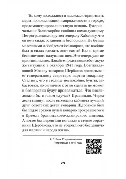 Крах великой империи: загадочная история самой крупной геополитической катастрофы. Питер покет
