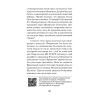 Крах великой империи: загадочная история самой крупной геополитической катастрофы. Питер покет