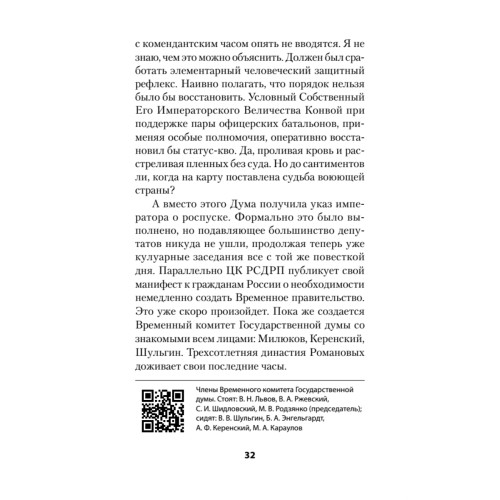 Крах великой империи: загадочная история самой крупной геополитической катастрофы. Питер покет