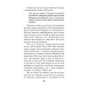 Крах великой империи: загадочная история самой крупной геополитической катастрофы. Питер покет