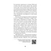 Крах великой империи: загадочная история самой крупной геополитической катастрофы. Питер покет