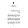 Убить Сталина. Реальные истории покушений и заговоров против советского вождя. Питер покет