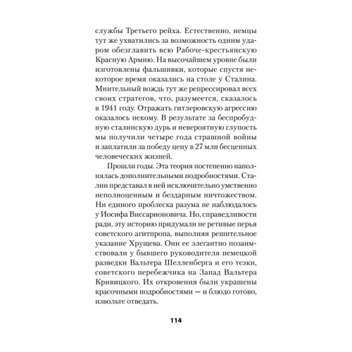 Убить Сталина. Реальные истории покушений и заговоров против советского вождя. Питер покет