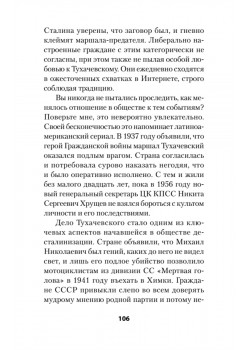 Убить Сталина. Реальные истории покушений и заговоров против советского вождя. Питер покет