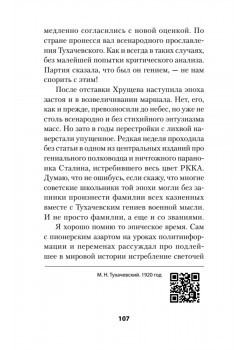 Убить Сталина. Реальные истории покушений и заговоров против советского вождя. Питер покет
