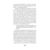 Убить Сталина. Реальные истории покушений и заговоров против советского вождя. Питер покет
