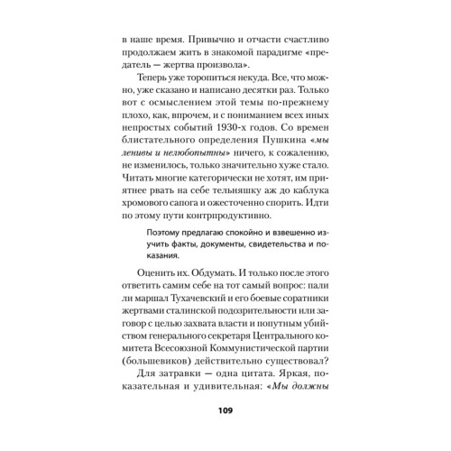 Убить Сталина. Реальные истории покушений и заговоров против советского вождя. Питер покет
