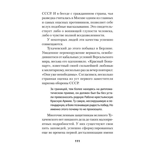 Убить Сталина. Реальные истории покушений и заговоров против советского вождя. Питер покет