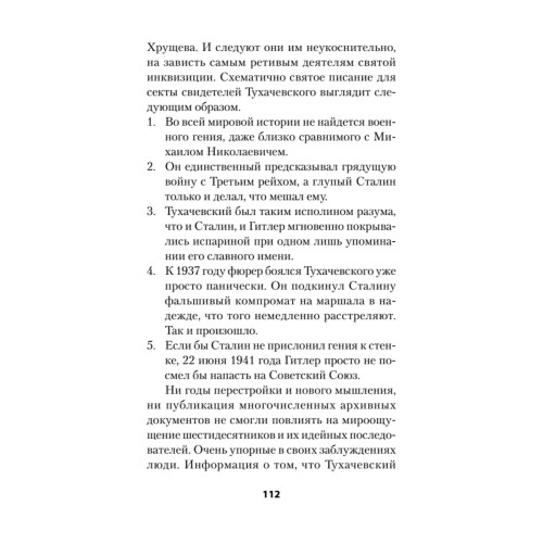 Убить Сталина. Реальные истории покушений и заговоров против советского вождя. Питер покет