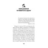 Тайна личности Ленина. Питер покет