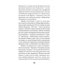 Тайна личности Ленина. Питер покет