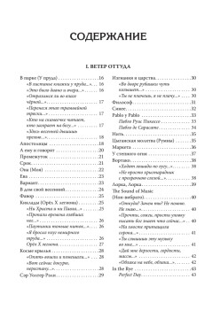 Бесконечно прекрасным майским вечером. Стихи