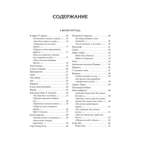 Бесконечно прекрасным майским вечером. Стихи