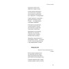 Бесконечно прекрасным майским вечером. Стихи
