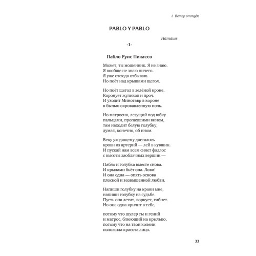 Бесконечно прекрасным майским вечером. Стихи