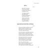 Бесконечно прекрасным майским вечером. Стихи