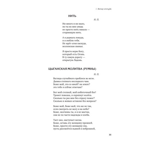Бесконечно прекрасным майским вечером. Стихи