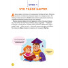 Финансовая грамотность для детей. Зарабатываем, копим и инвестируем! Задачи с наклейками