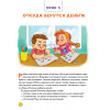 Финансовая грамотность для детей. Зарабатываем, копим и инвестируем! Задачи с наклейками
