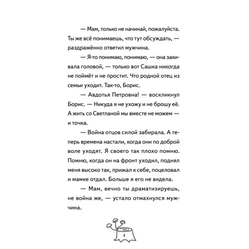 Веснушка, колдунья и волшебный амулет