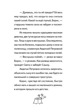 Веснушка, колдунья и волшебный амулет