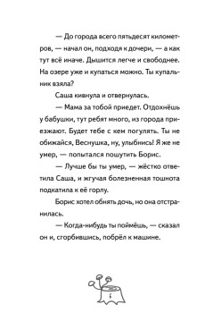 Веснушка, колдунья и волшебный амулет