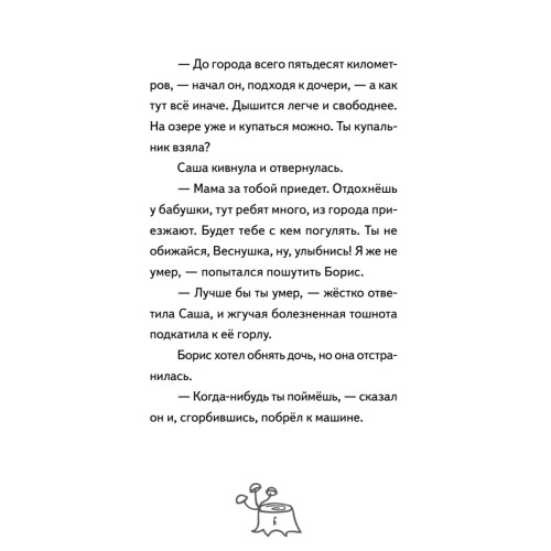 Веснушка, колдунья и волшебный амулет
