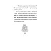 Веснушка, колдунья и волшебный амулет