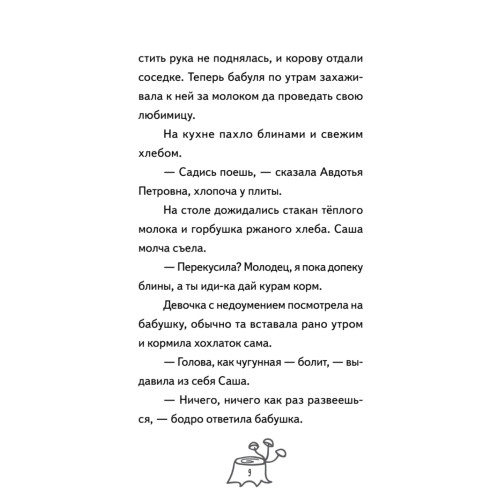 Веснушка, колдунья и волшебный амулет