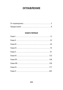 Интимные места Фортуны (Питер покет)