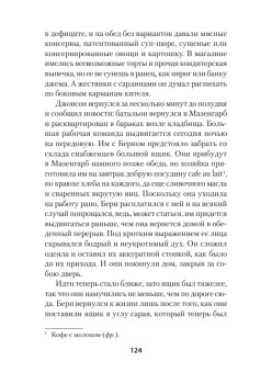 Интимные места Фортуны (Питер покет)