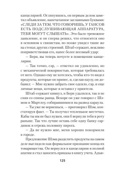 Интимные места Фортуны (Питер покет)