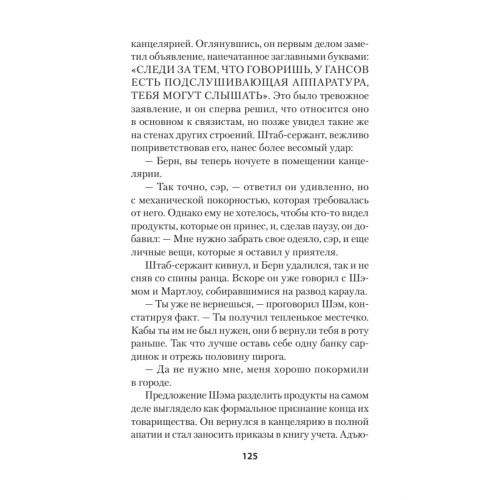 Интимные места Фортуны (Питер покет)