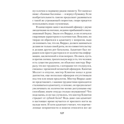 Интимные места Фортуны (Питер покет)