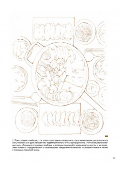 Акварельная иллюстрация. Уроки рисования от азиатских иллюстраторов