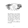 Полина в Стамбуле. Приключения девочки-путешественницы