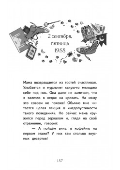 Полина в Стамбуле. Приключения девочки-путешественницы