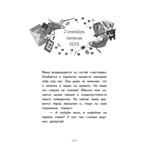 Полина в Стамбуле. Приключения девочки-путешественницы