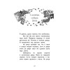 Полина в Стамбуле. Приключения девочки-путешественницы
