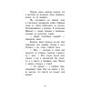 Полина в Стамбуле. Приключения девочки-путешественницы