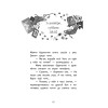 Полина в Стамбуле. Приключения девочки-путешественницы