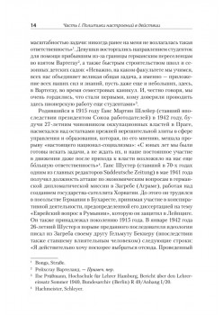 Народное государство Гитлера: грабеж, расовая война и национал-социализм