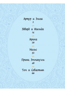 Добрые сказки Волшебной долины