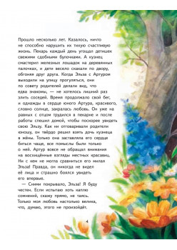 Добрые сказки Волшебной долины