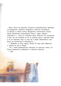 Добрые сказки Волшебной долины