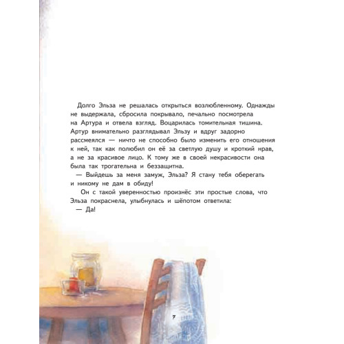 Добрые сказки Волшебной долины