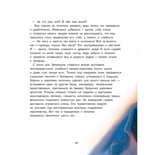 Добрые сказки Волшебной долины